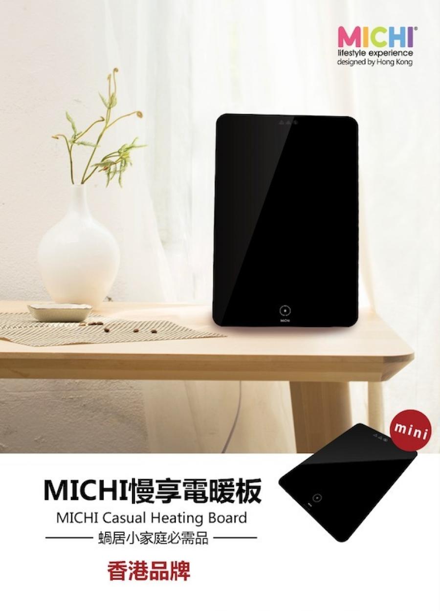 香港品牌 MICHI 2cm激薄慢享電暖板